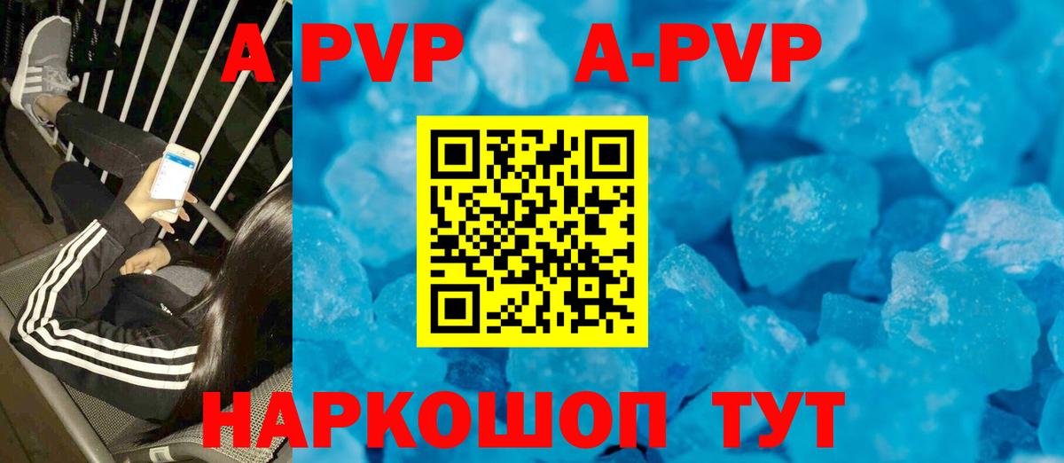 Alpha PVP кристаллы Новозыбков