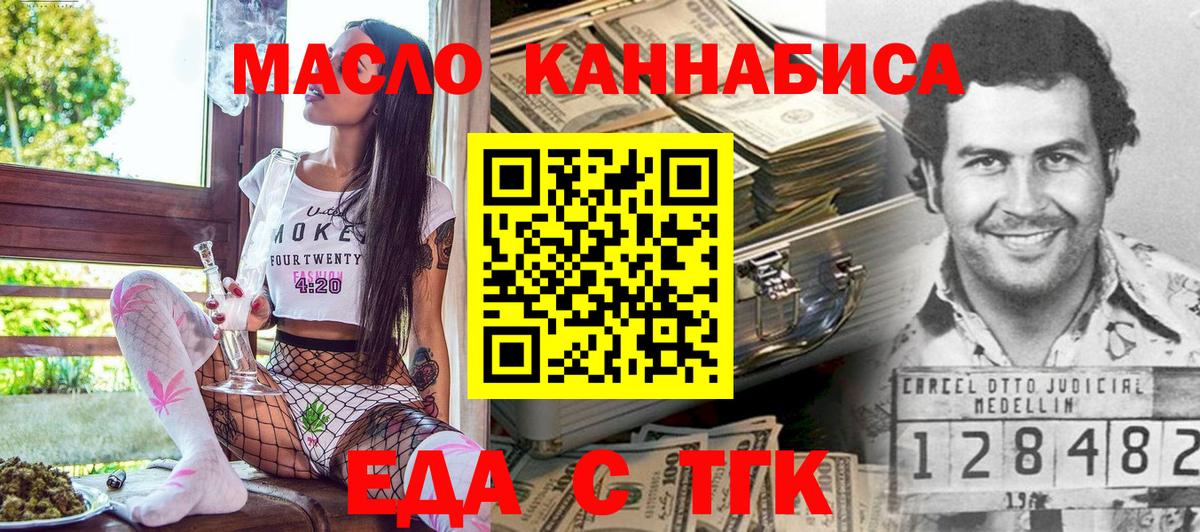 Canna-Cookies конопля  Вход с VPN  Новозыбков 