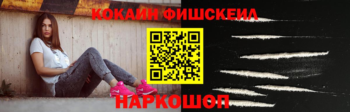 Cocaine Перу Новозыбков