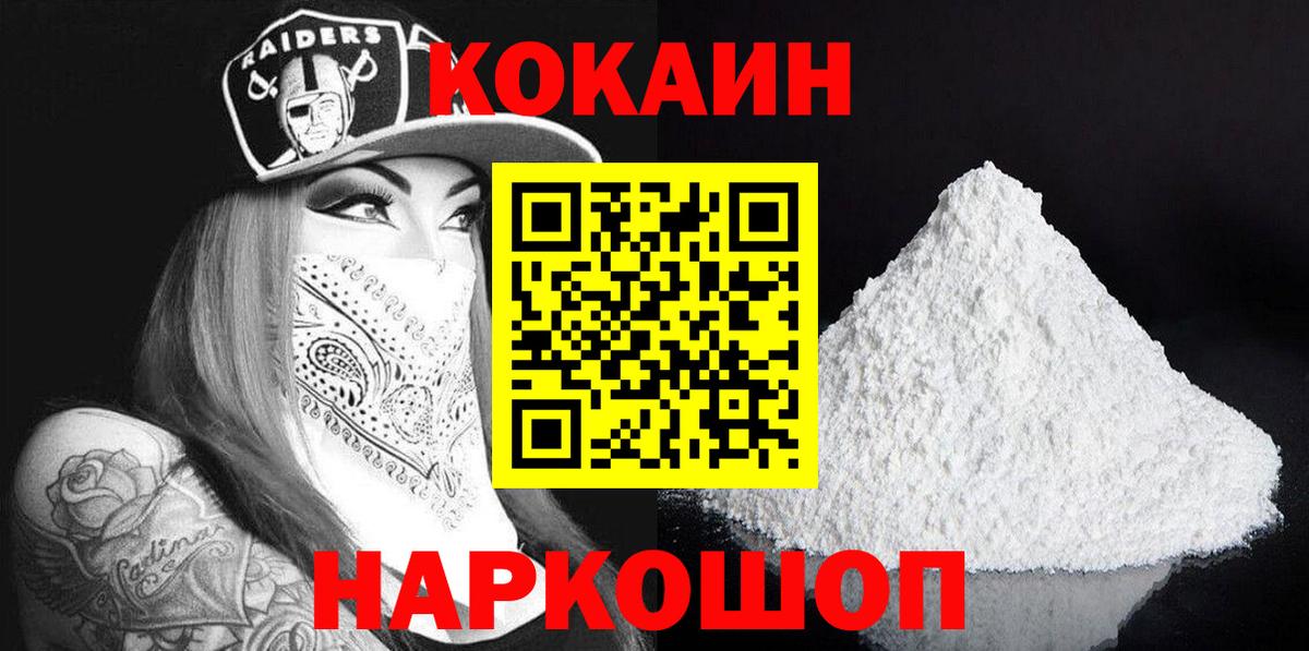 COCAIN  Вход с VPN  Новозыбков  COCAIN 98%  Cocaine Columbia 