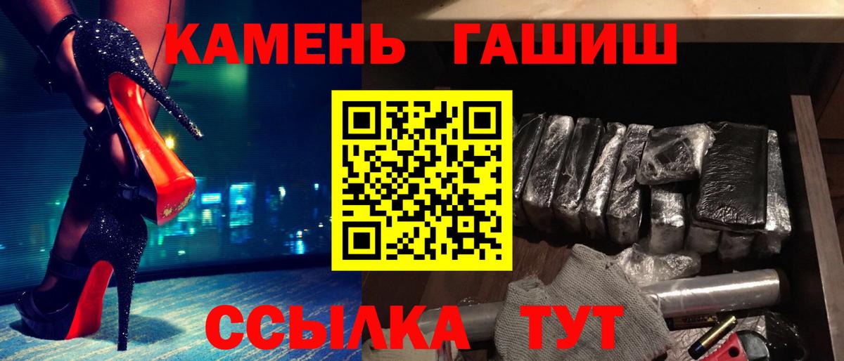 ГАШ AMNESIA HAZE  где продают наркотики  Вход с VPN  Новозыбков  ГАШ Premium 