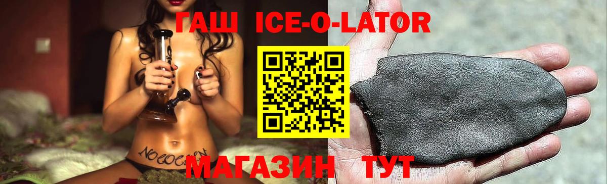 ГАШ убойный Новозыбков
