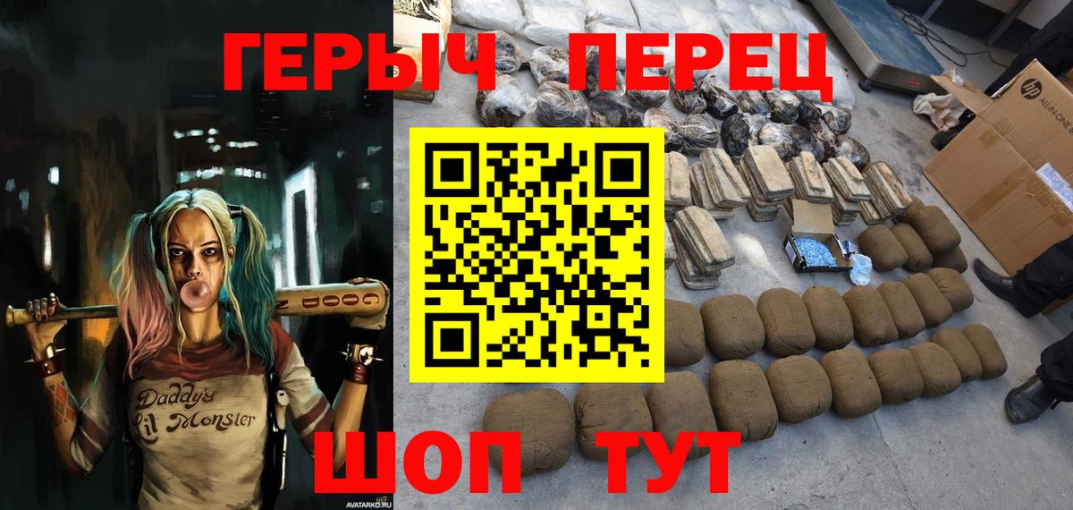 Новозыбков  Героин белый  Вход с VPN 