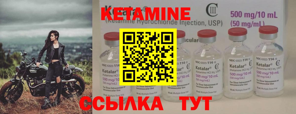 Кетамин ketamine Новозыбков