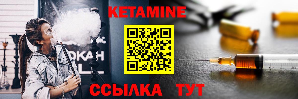 mega зеркало  КЕТАМИН ketamine  Вход с VPN  Новозыбков 