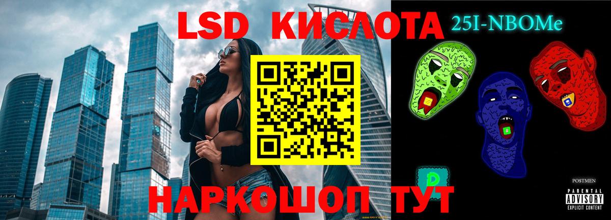 LSD-25 экстази ecstasy Новозыбков