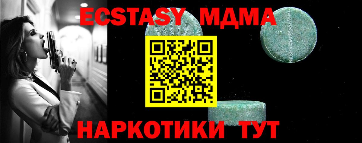 Новозыбков  MDMA Molly  Вход с VPN  MDMA VHQ 