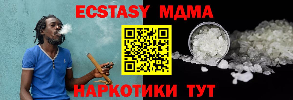 MDMA VHQ Новозыбков
