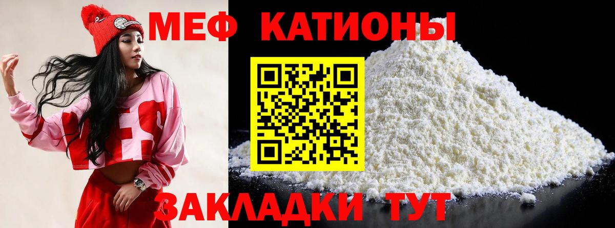 Мефедрон  Новозыбков