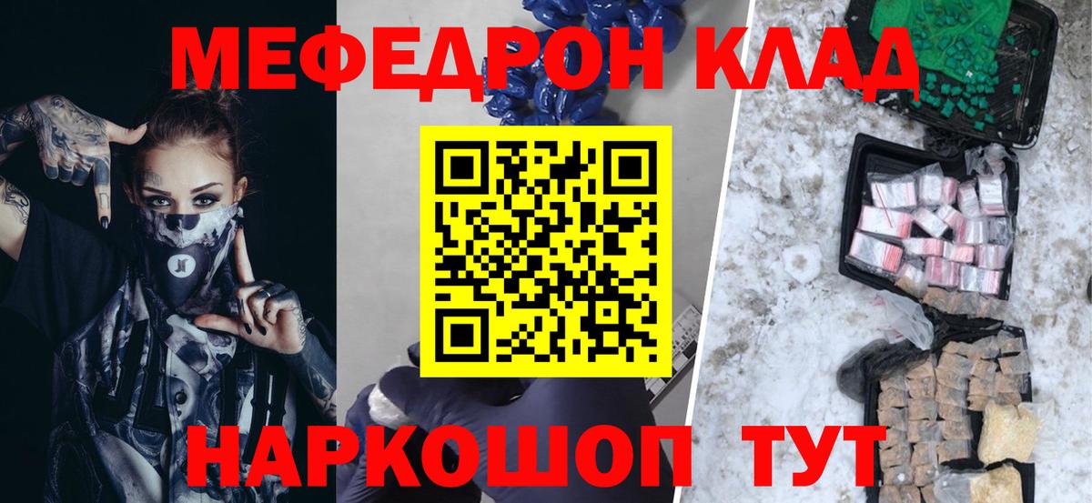 Мефедрон mephedrone  Мефедрон  Новозыбков  Вход с VPN  МЯУ-МЯУ 4 MMC 