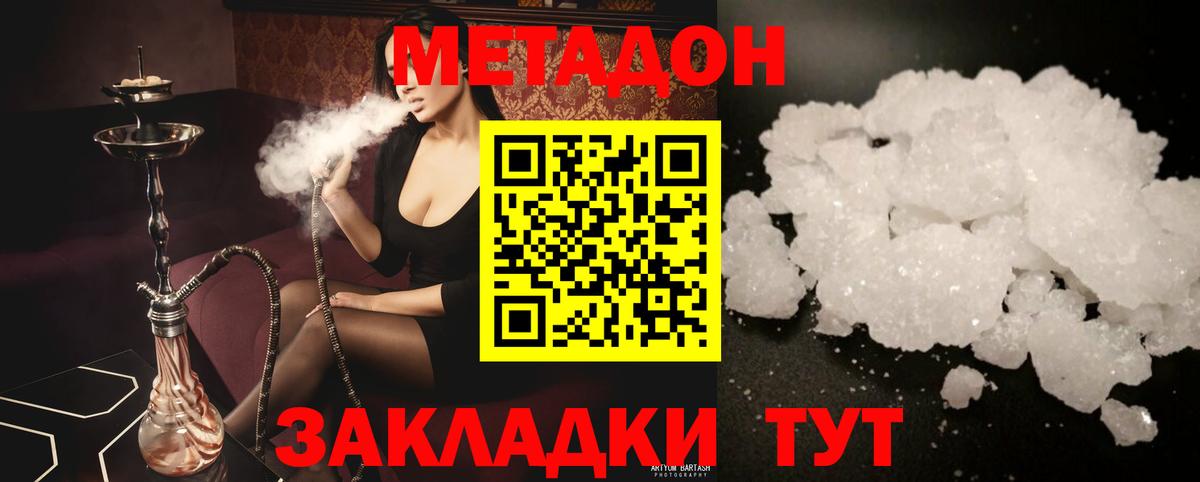 Метадон VHQ  MEGA ССЫЛКА  Новозыбков  Вход с VPN 
