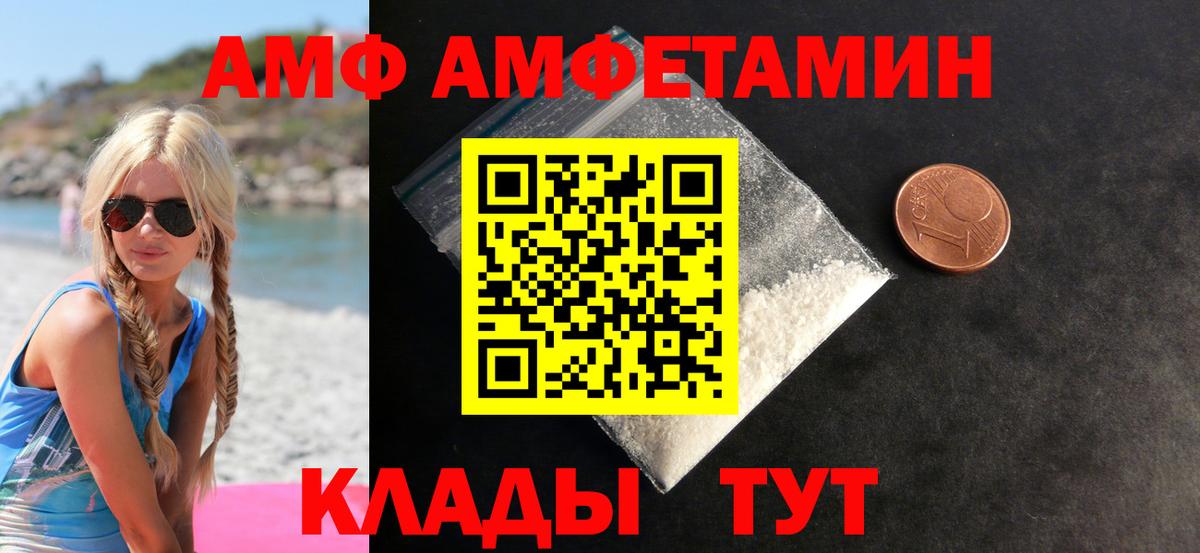 Новозыбков  МЕТАМФЕТАМИН кристалл  Вход с VPN  МЕТАМФЕТАМИН кристалл 