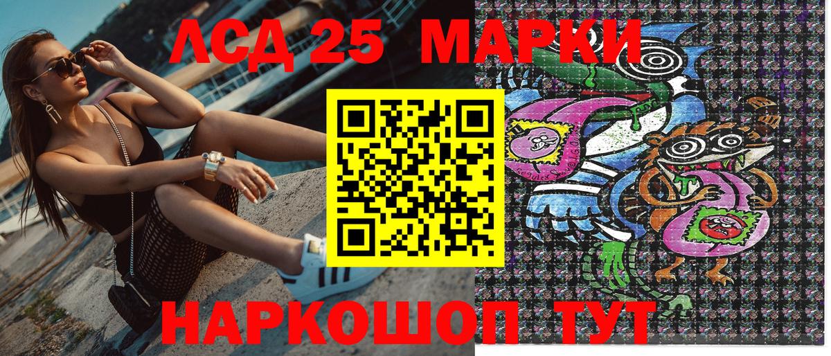 Новозыбков  Марки NBOMe 1,5мг  Вход с VPN 