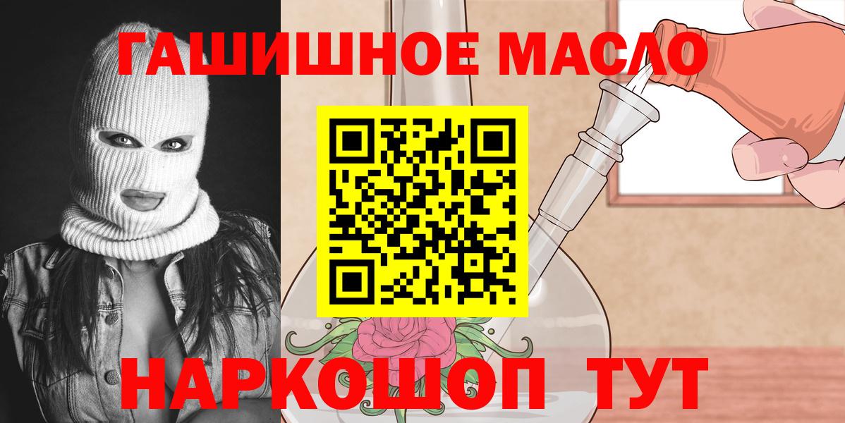 ТГК гашишное масло Новозыбков