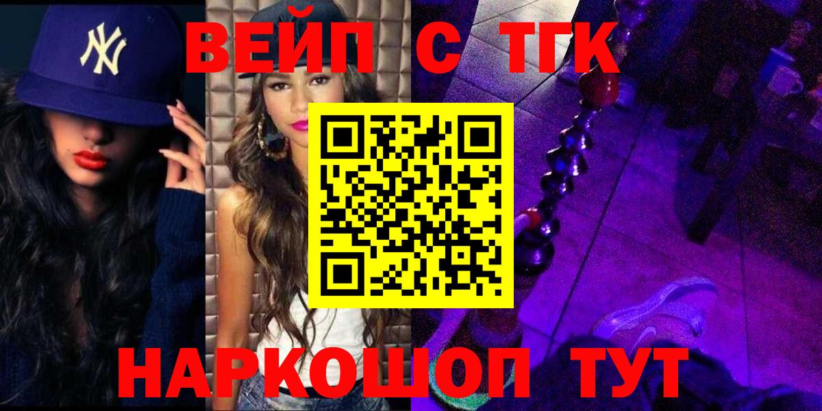 Новозыбков  Дистиллят ТГК гашишное масло  ТГК вейп с тгк  Вход с VPN 