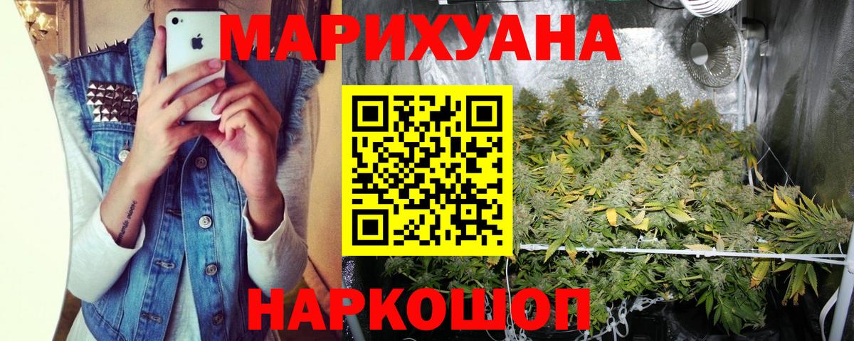Каннабис THC 21%  Канабис Bruce Banner  Вход с VPN  Бошки марихуана индика  Новозыбков 